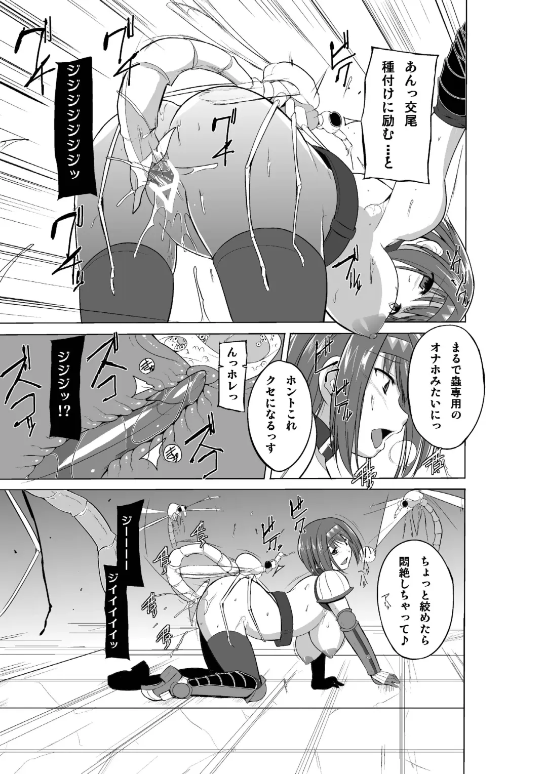 [Chiba Tetsutarou] Dungeon Travelers - Chie no Himegoto 2 Fhentai - Page 19