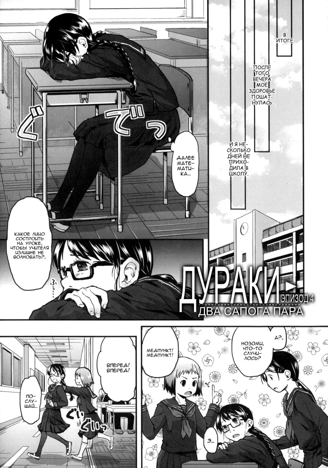 [Hidari Kagetora] Hatsujyo Days #5  Дни течки Fhentai - Page 13
