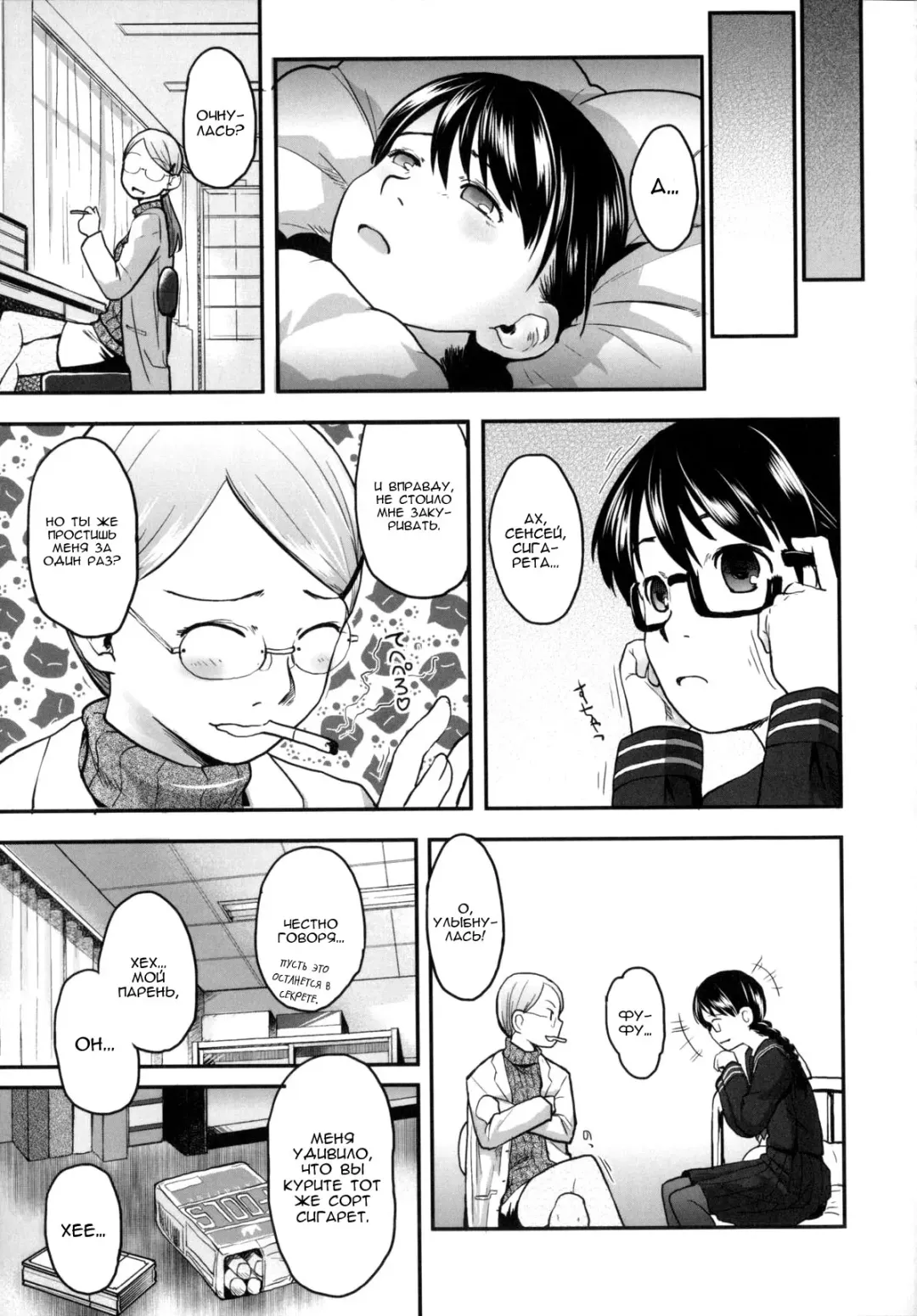 [Hidari Kagetora] Hatsujyo Days #5  Дни течки Fhentai - Page 9