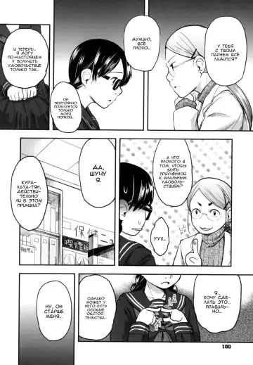 [Hidari Kagetora] Hatsujyo Days #5  Дни течки Fhentai - Page 10