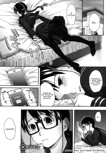 [Hidari Kagetora] Hatsujyo Days #5  Дни течки Fhentai - Page 12