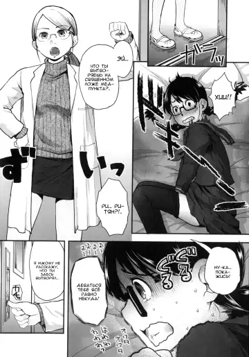 [Hidari Kagetora] Hatsujyo Days #5  Дни течки Fhentai - Page 16