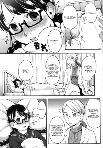 [Hidari Kagetora] Hatsujyo Days #5  Дни течки Fhentai - Page 17