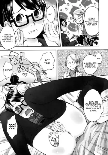 [Hidari Kagetora] Hatsujyo Days #5  Дни течки Fhentai - Page 19