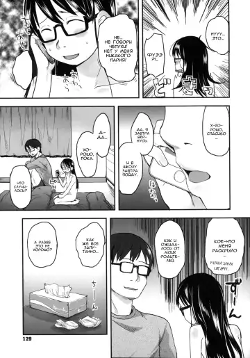 [Hidari Kagetora] Hatsujyo Days #6  Дни течки Fhentai.net - Page 26