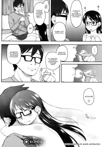 [Hidari Kagetora] Hatsujyo Days #6  Дни течки Fhentai.net - Page 27