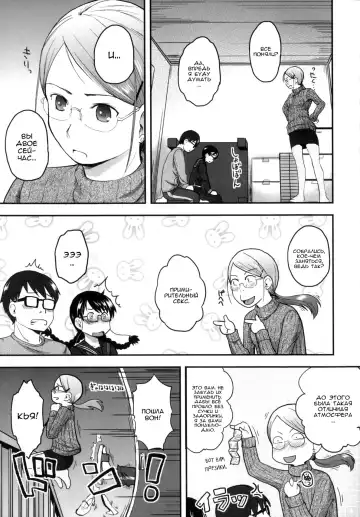 [Hidari Kagetora] Hatsujyo Days #6  Дни течки Fhentai.net - Page 5