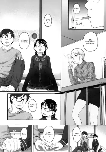 [Hidari Kagetora] Hatsujyo Days #6  Дни течки Fhentai.net - Page 6