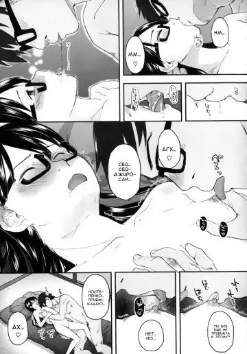 [Hidari Kagetora] Hatsujyo Days #6  Дни течки Fhentai.net - Page 9