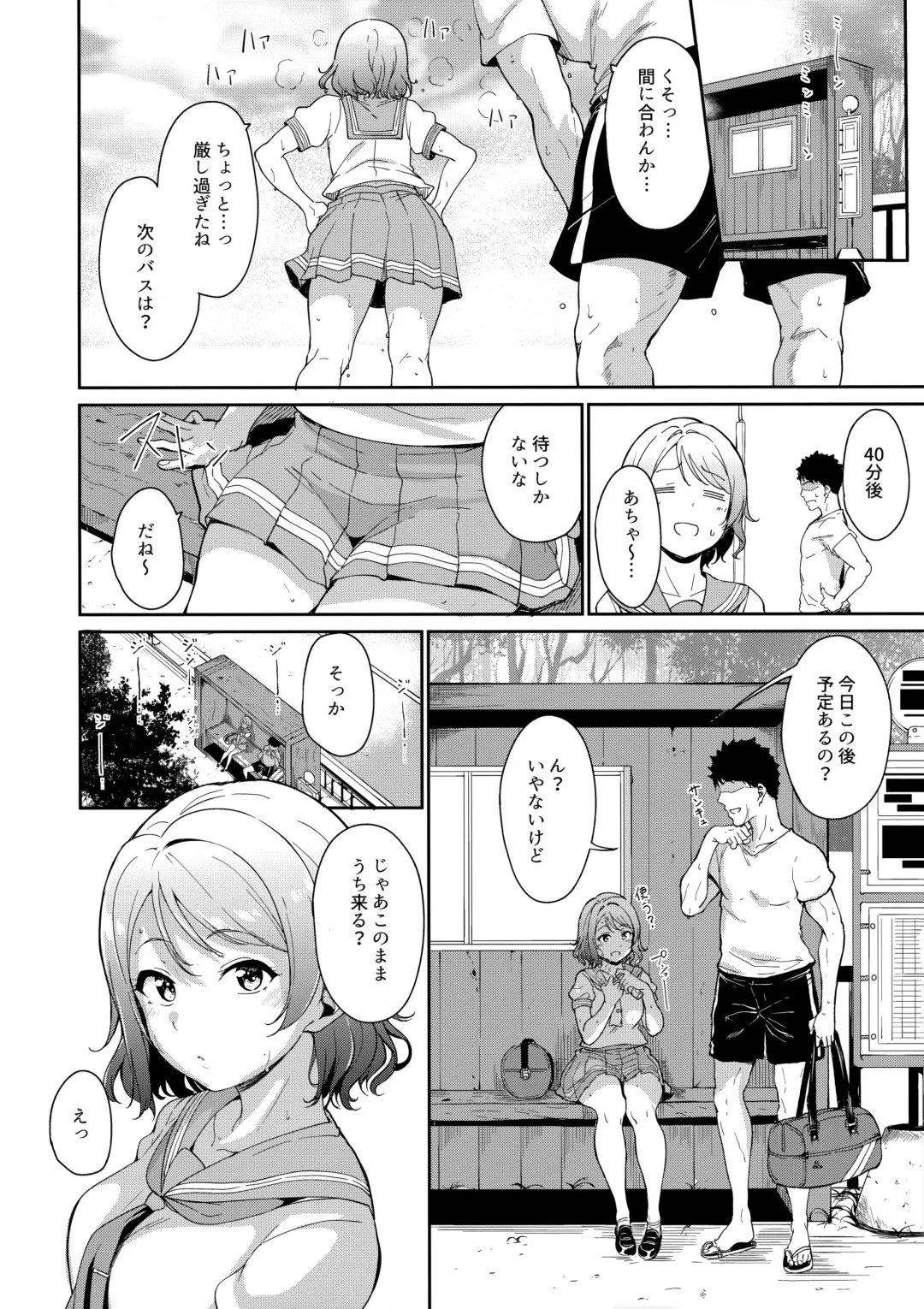 [Alp] Watanabe no Kyuujitsu Fhentai.net - Page 3