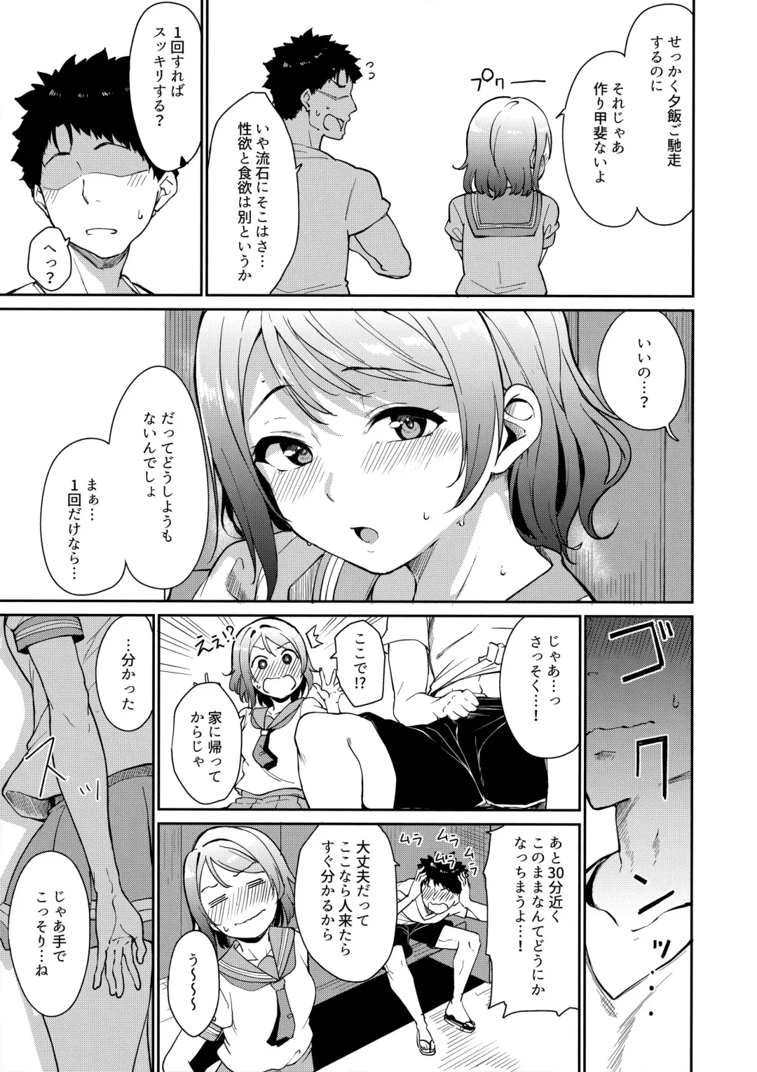 [Alp] Watanabe no Kyuujitsu Fhentai.net - Page 6