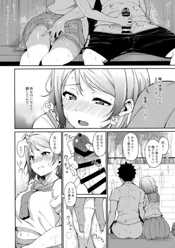 [Alp] Watanabe no Kyuujitsu Fhentai.net - Page 9