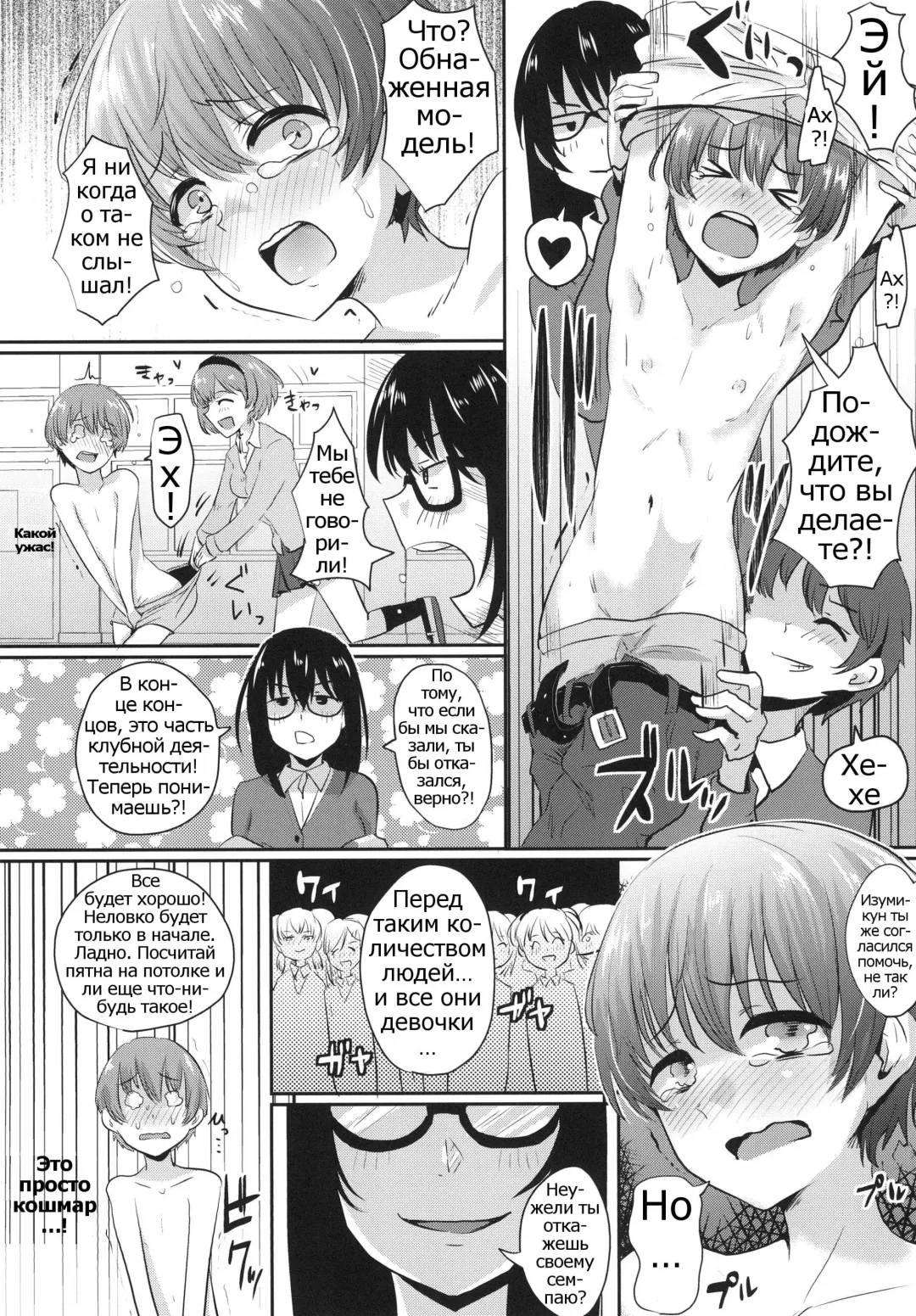 [Guglielmo] Shasei Taikai! Fhentai.net - Page 5