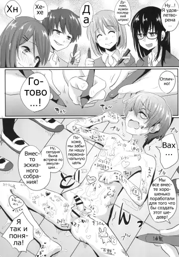 [Guglielmo] Shasei Taikai! Fhentai.net - Page 19