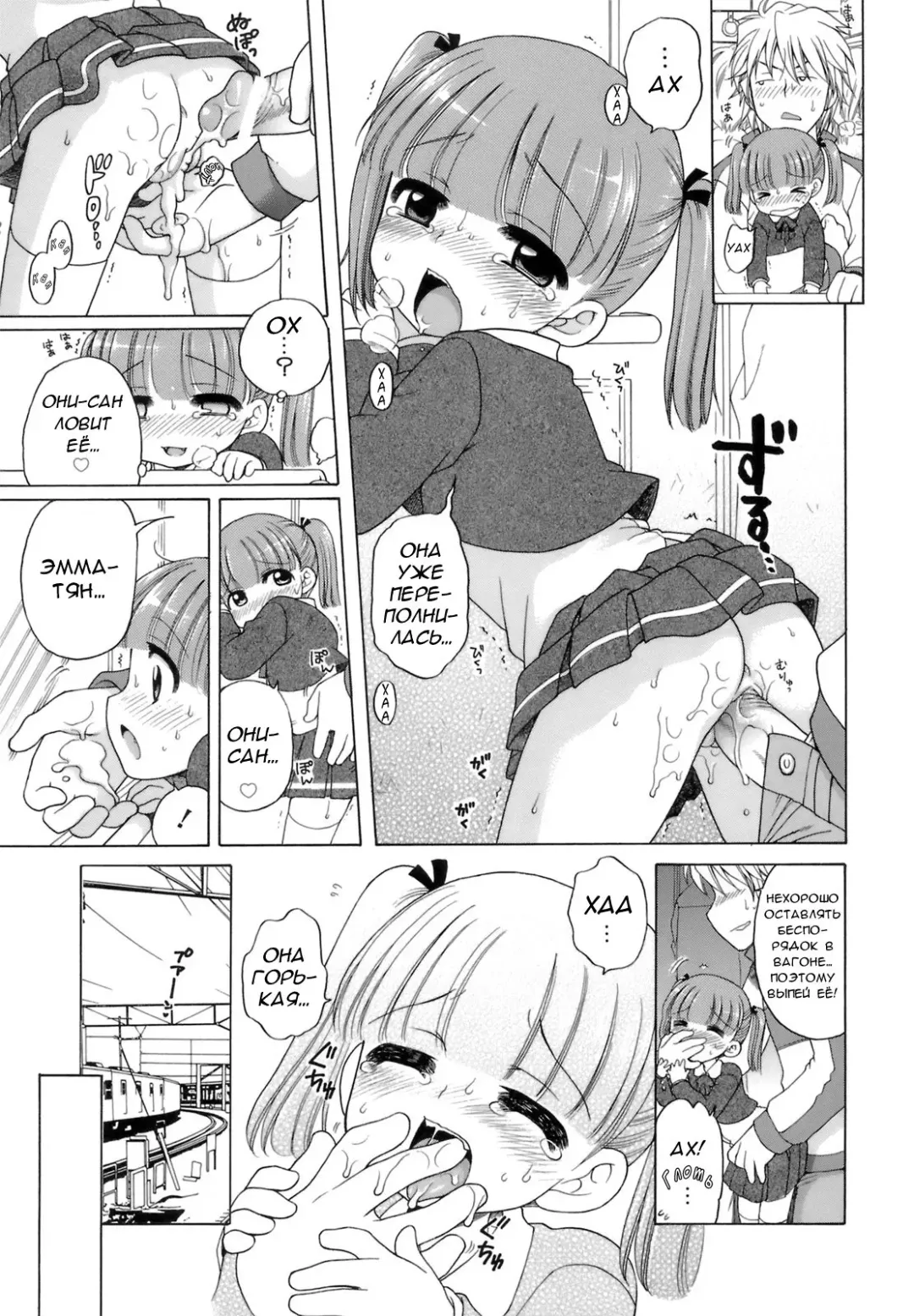 [Inuboshi] Ojou-sama no Yuuutsu ~Ema no Baai~ | Меланхолия юной девушки. История Эммы Fhentai.net - Page 17