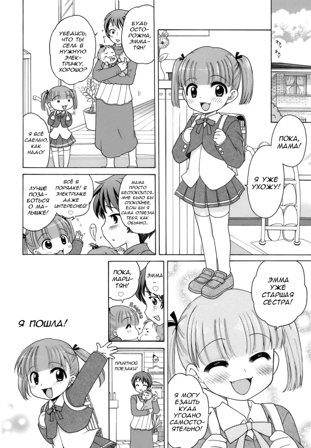 [Inuboshi] Ojou-sama no Yuuutsu ~Ema no Baai~ | Меланхолия юной девушки. История Эммы Fhentai.net - Page 4