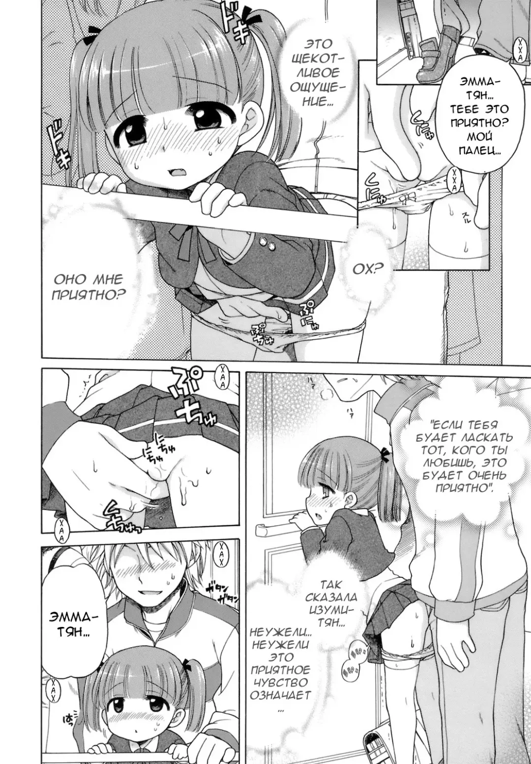 [Inuboshi] Ojou-sama no Yuuutsu ~Ema no Baai~ | Меланхолия юной девушки. История Эммы Fhentai.net - Page 8