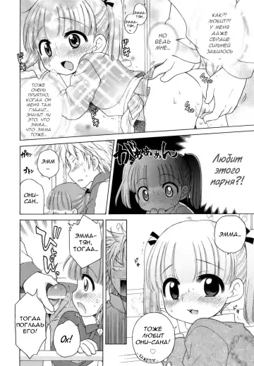 [Inuboshi] Ojou-sama no Yuuutsu ~Ema no Baai~ | Меланхолия юной девушки. История Эммы Fhentai.net - Page 10