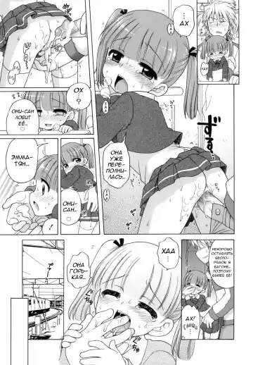 [Inuboshi] Ojou-sama no Yuuutsu ~Ema no Baai~ | Меланхолия юной девушки. История Эммы Fhentai.net - Page 17