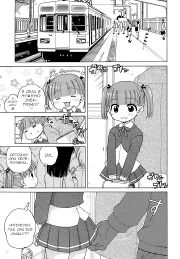 [Inuboshi] Ojou-sama no Yuuutsu ~Ema no Baai~ | Меланхолия юной девушки. История Эммы Fhentai.net - Page 5