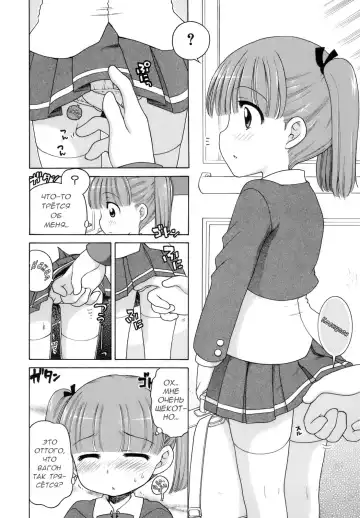 [Inuboshi] Ojou-sama no Yuuutsu ~Ema no Baai~ | Меланхолия юной девушки. История Эммы Fhentai.net - Page 6