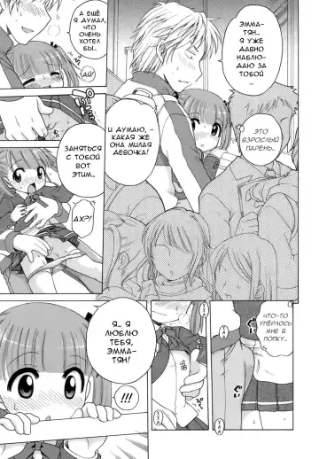 [Inuboshi] Ojou-sama no Yuuutsu ~Ema no Baai~ | Меланхолия юной девушки. История Эммы Fhentai.net - Page 9