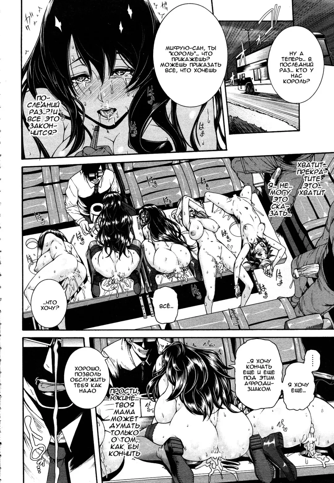 [Karasu] Love Potion ~Gokuraku Tour e Youkoso~ | Любовное зелье ~Добро пожаловать в Райский Тур~ Fhentai - Page 18