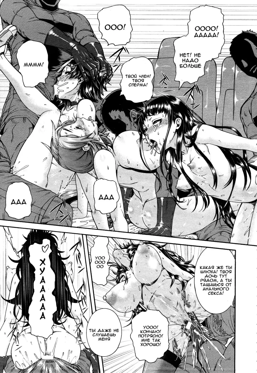 [Karasu] Love Potion ~Gokuraku Tour e Youkoso~ | Любовное зелье ~Добро пожаловать в Райский Тур~ Fhentai - Page 21