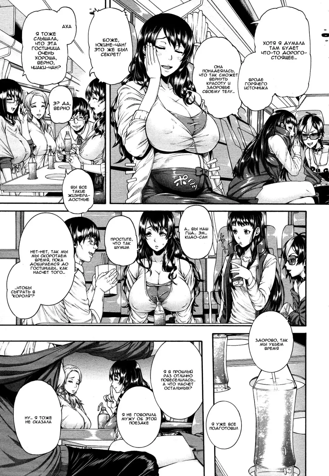 [Karasu] Love Potion ~Gokuraku Tour e Youkoso~ | Любовное зелье ~Добро пожаловать в Райский Тур~ Fhentai - Page 3