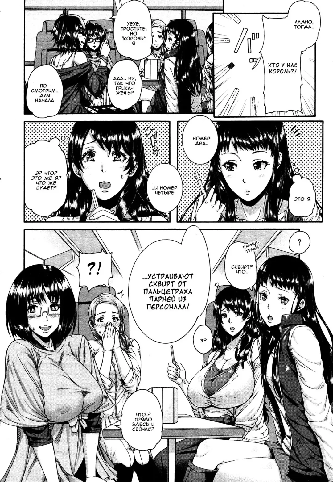 [Karasu] Love Potion ~Gokuraku Tour e Youkoso~ | Любовное зелье ~Добро пожаловать в Райский Тур~ Fhentai - Page 4