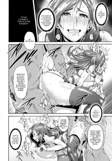 [Karasu] Miurizuma | Жёнушка лёгкого поведения Fhentai - Page 19