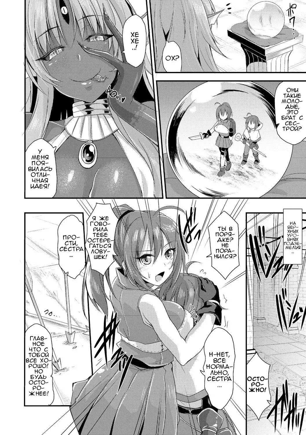[Kirisaki Byakko] Echidna-sama no Himatsubushi  Echidna Killing Time Fhentai - Page 12