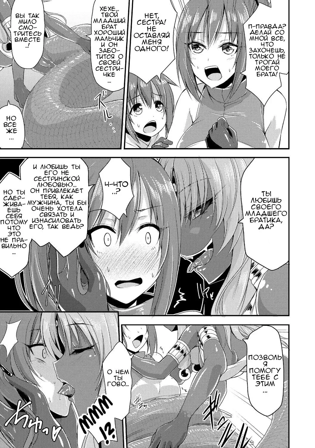 [Kirisaki Byakko] Echidna-sama no Himatsubushi  Echidna Killing Time Fhentai - Page 16