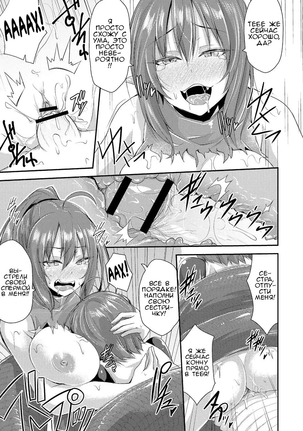 [Kirisaki Byakko] Echidna-sama no Himatsubushi  Echidna Killing Time Fhentai - Page 9