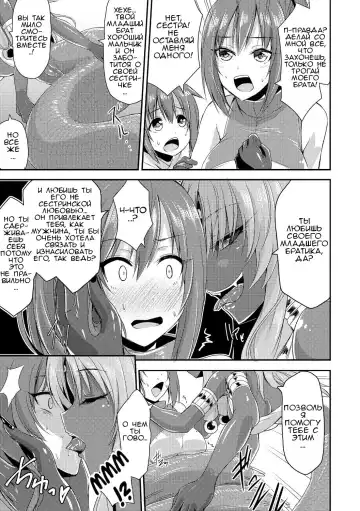 [Kirisaki Byakko] Echidna-sama no Himatsubushi  Echidna Killing Time Fhentai - Page 16