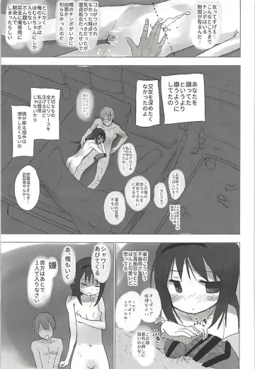 [Anshin Mama] Madoka no Homu ga Oji-san ni Shiotaiou Shitekuru Fhentai.net - Page 18