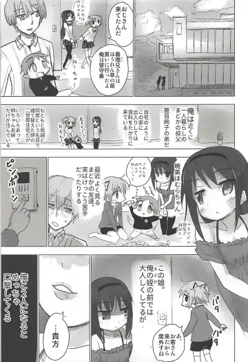 [Anshin Mama] Madoka no Homu ga Oji-san ni Shiotaiou Shitekuru Fhentai.net - Page 4