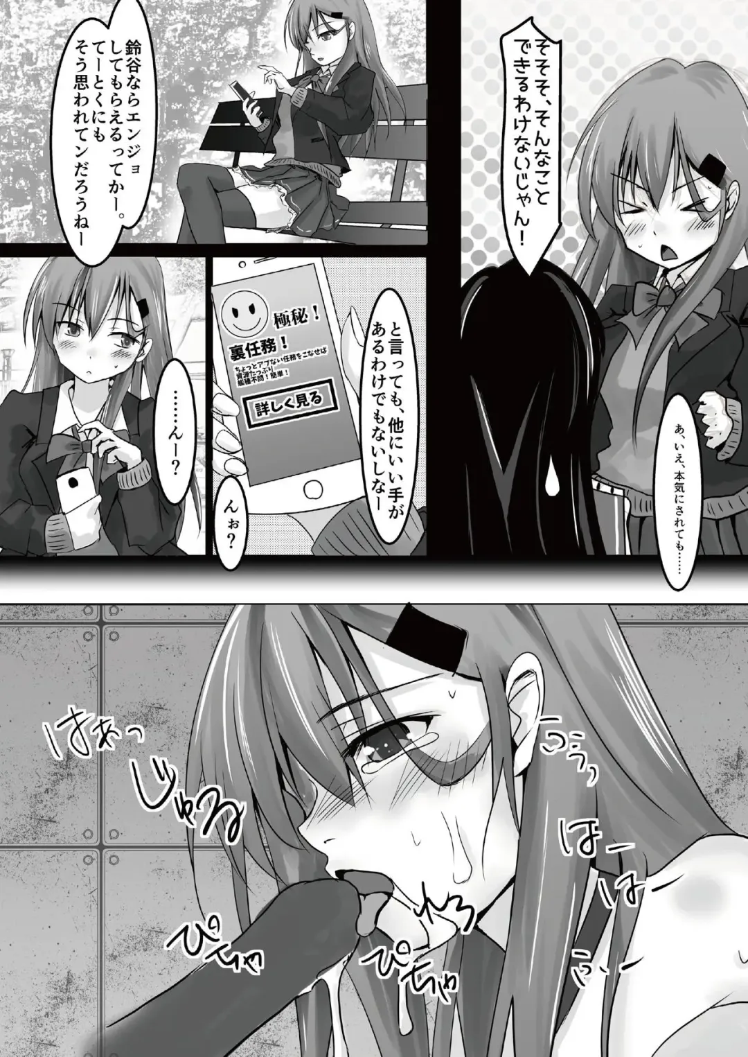 [Mizuya Tiharu] Suzuya o XX Suru Hon Fhentai - Page 18