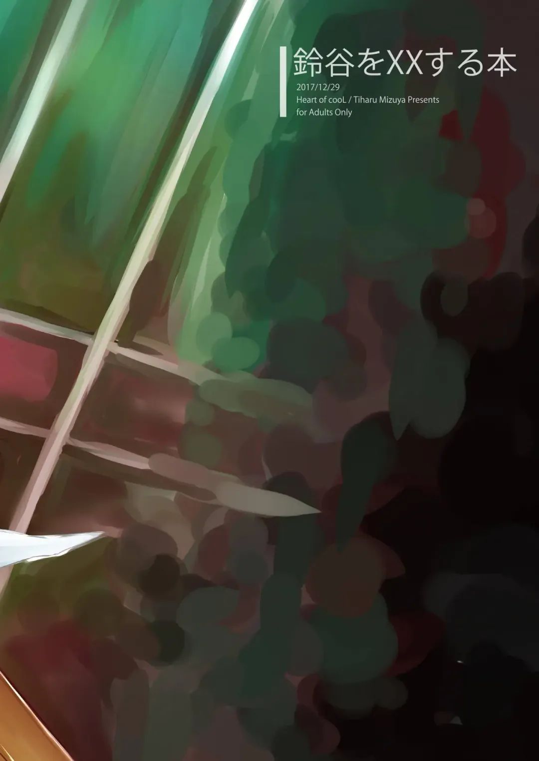 [Mizuya Tiharu] Suzuya o XX Suru Hon Fhentai - Page 32