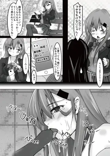 [Mizuya Tiharu] Suzuya o XX Suru Hon Fhentai - Page 18