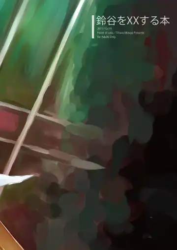 [Mizuya Tiharu] Suzuya o XX Suru Hon Fhentai - Page 32