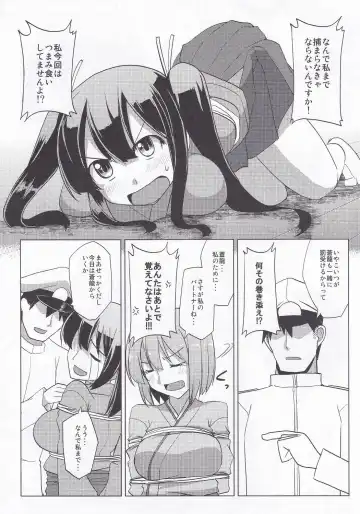 [Iwanori] Nikousen no Omune Fhentai.net - Page 5