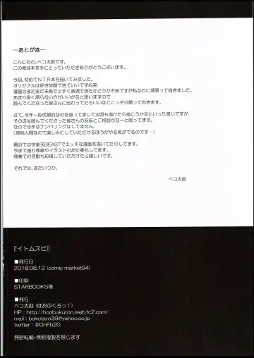 [Bekotarou] Itomusubi Fhentai - Page 27