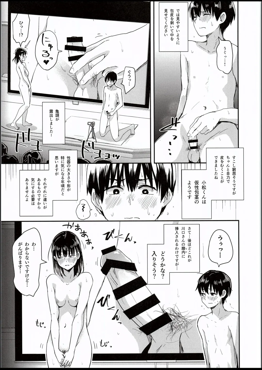 [Guglielmo] Watashi-tachi no Seikoui Tokubetsu Jisshuu -Zengi Hen- Fhentai - Page 12