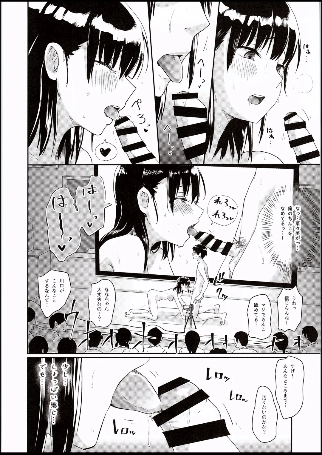 [Guglielmo] Watashi-tachi no Seikoui Tokubetsu Jisshuu -Zengi Hen- Fhentai - Page 25