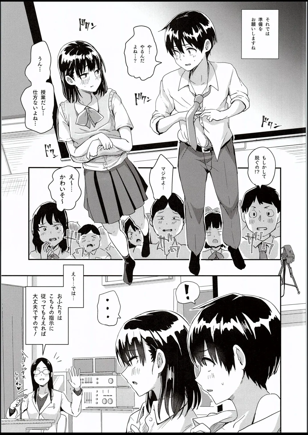 [Guglielmo] Watashi-tachi no Seikoui Tokubetsu Jisshuu -Zengi Hen- Fhentai - Page 6