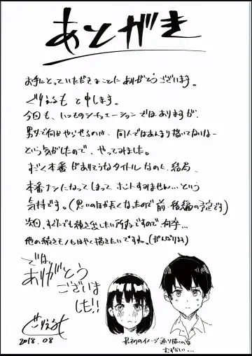 [Guglielmo] Watashi-tachi no Seikoui Tokubetsu Jisshuu -Zengi Hen- Fhentai - Page 32