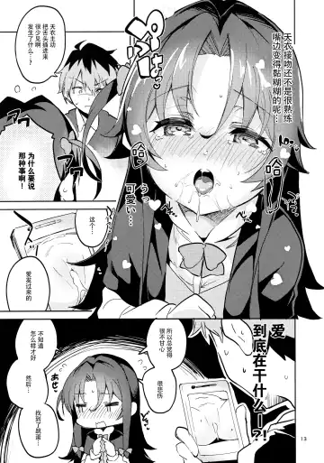 [Ekakibit] Ryuuou no Kyuujitsu Ura Fhentai.net - Page 13