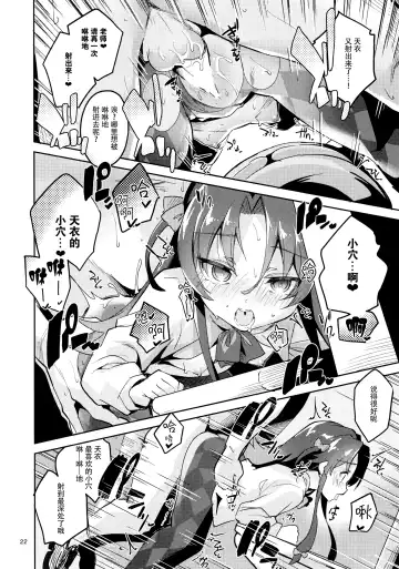 [Ekakibit] Ryuuou no Kyuujitsu Ura Fhentai.net - Page 22