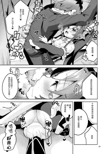 [Ekakibit] Ryuuou no Kyuujitsu Ura Fhentai.net - Page 25